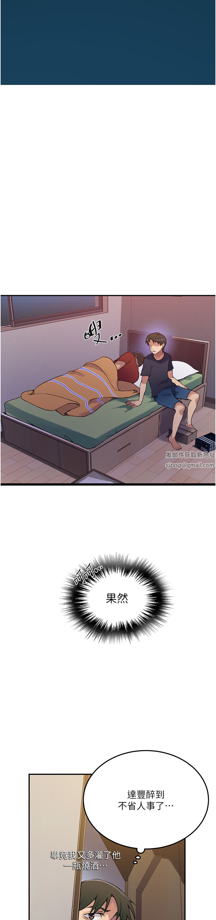 秘密教学第177话-子豪…请你帮我破处…