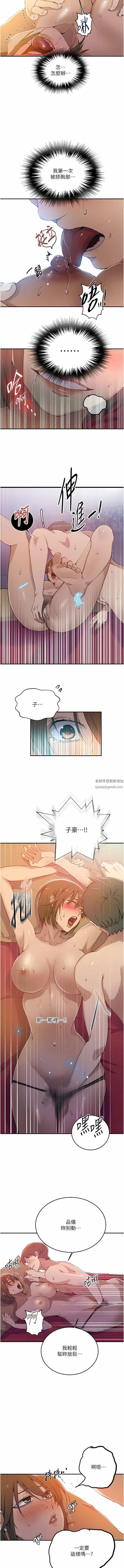 秘密教学第178话-品仪的第一次我要瞭