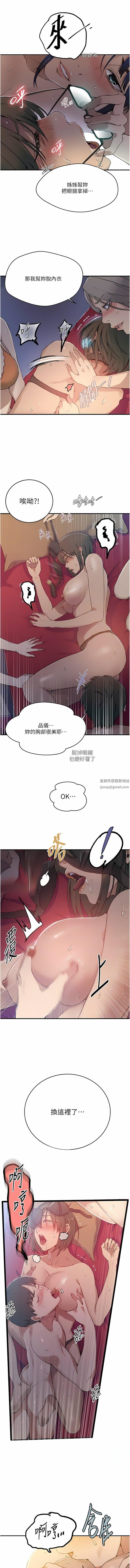 秘密教学第178话-品仪的第一次我要瞭