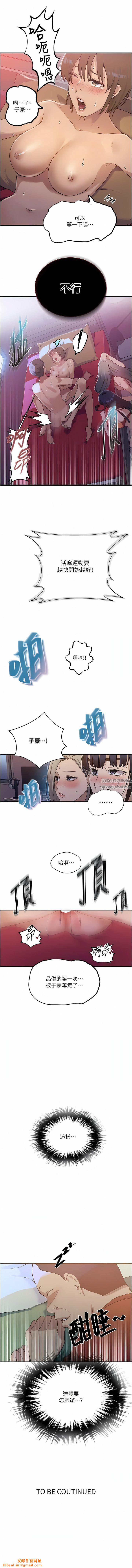 秘密教学第178话-品仪的第一次我要瞭