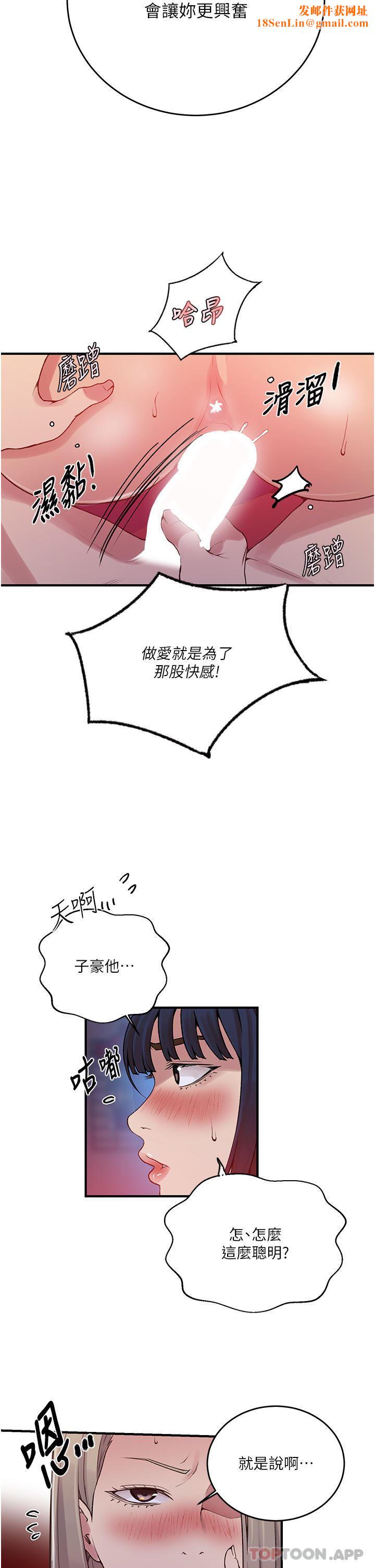 秘密教学第179话-下面一位~