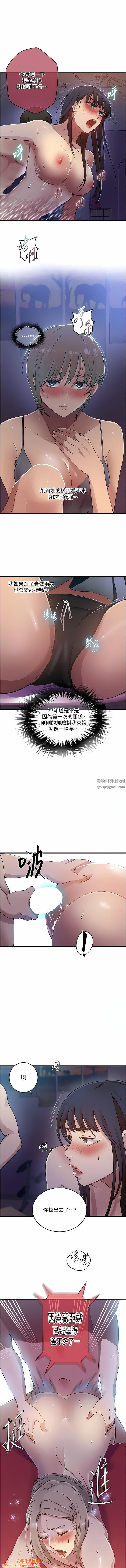 秘密教学第180话-现场观摩妖精打架