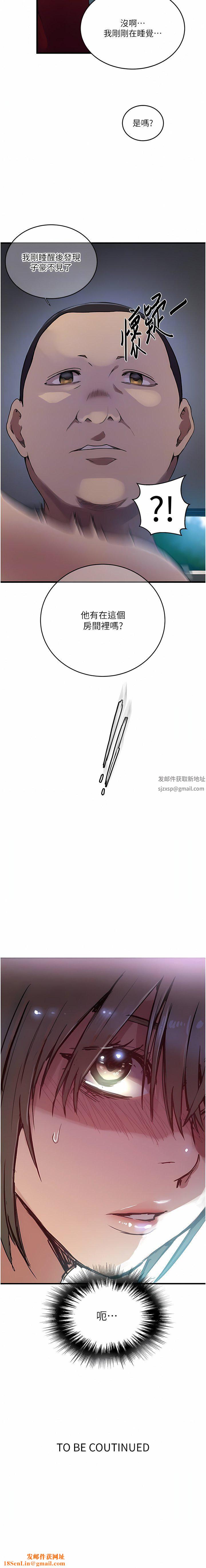 秘密教学第180话-现场观摩妖精打架