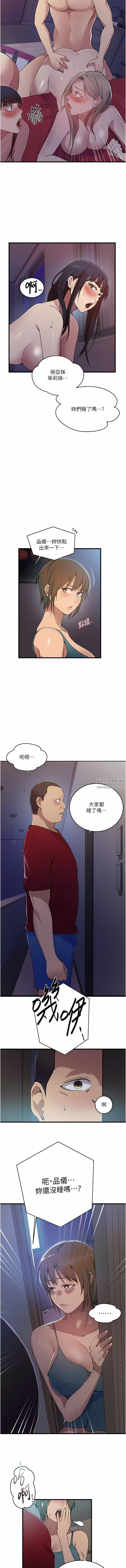 秘密教学第180话-现场观摩妖精打架