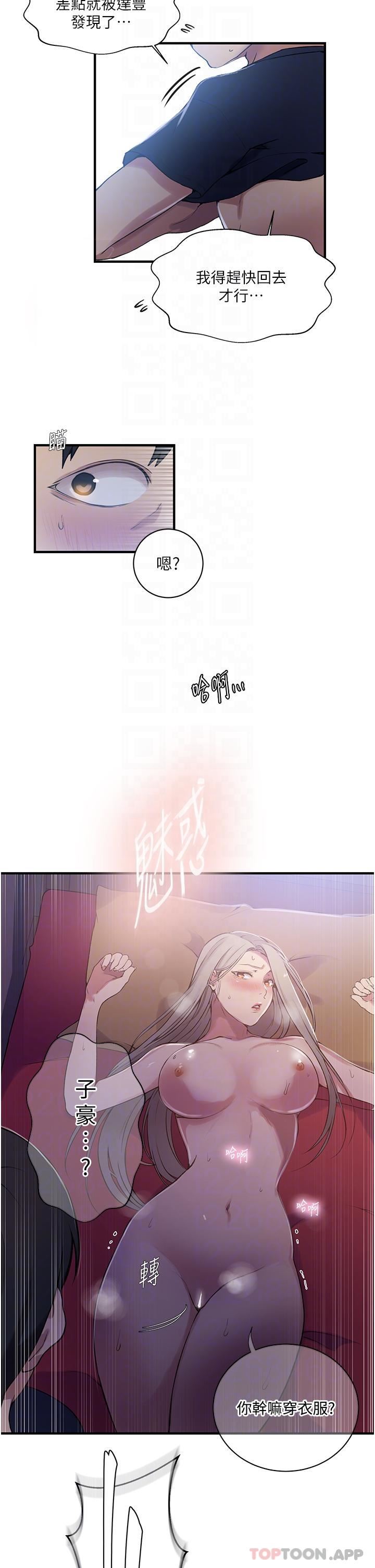 秘密教学第181话-被恩爱撩起慾火的达丰