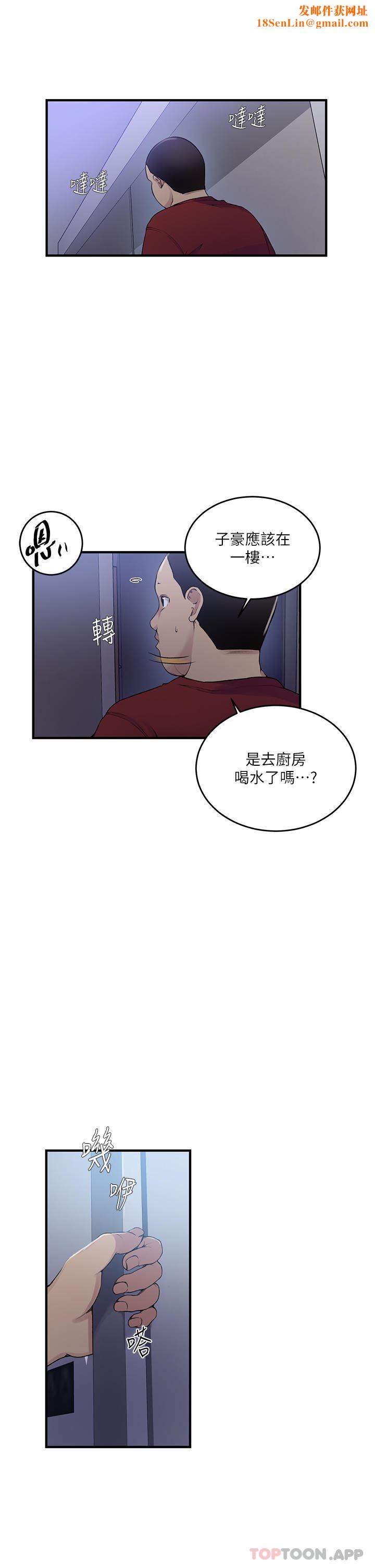 秘密教学第181话-被恩爱撩起慾火的达丰