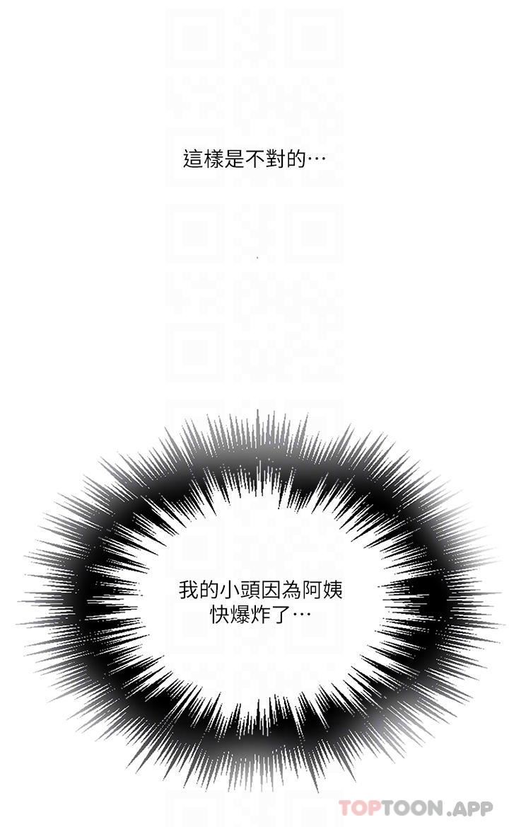 秘密教学第181话-被恩爱撩起慾火的达丰