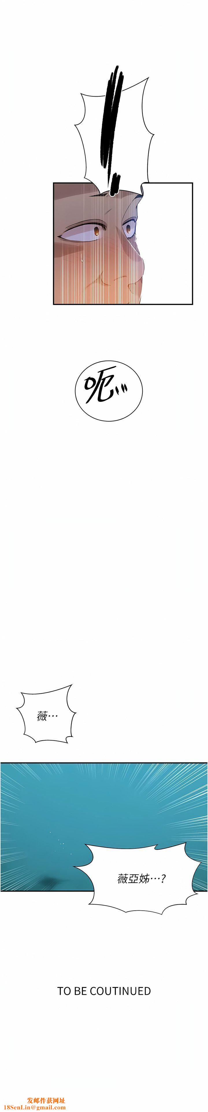 秘密教学第182话-都是阿姨害的…!!