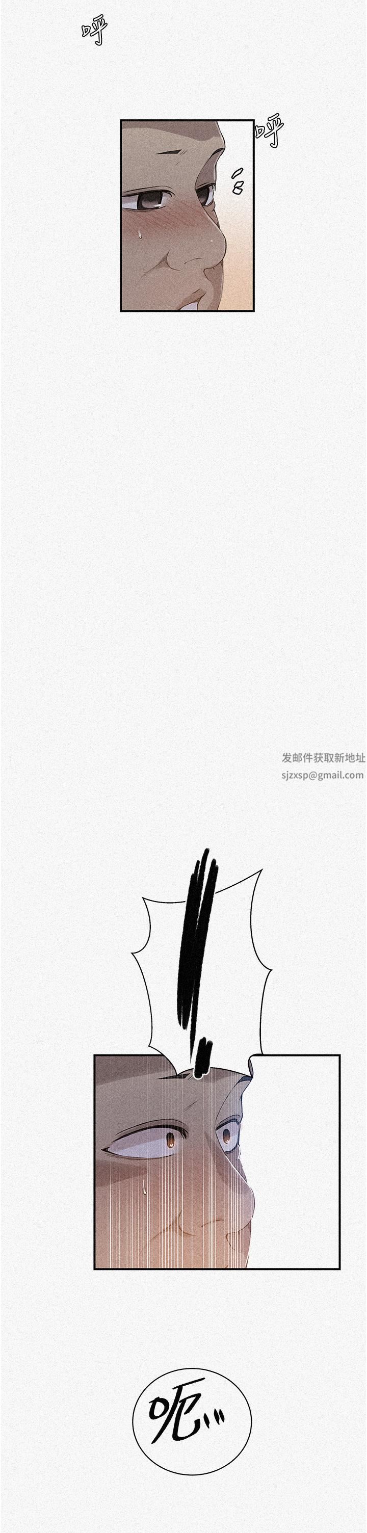 秘密教学第183话-被达丰射满脸