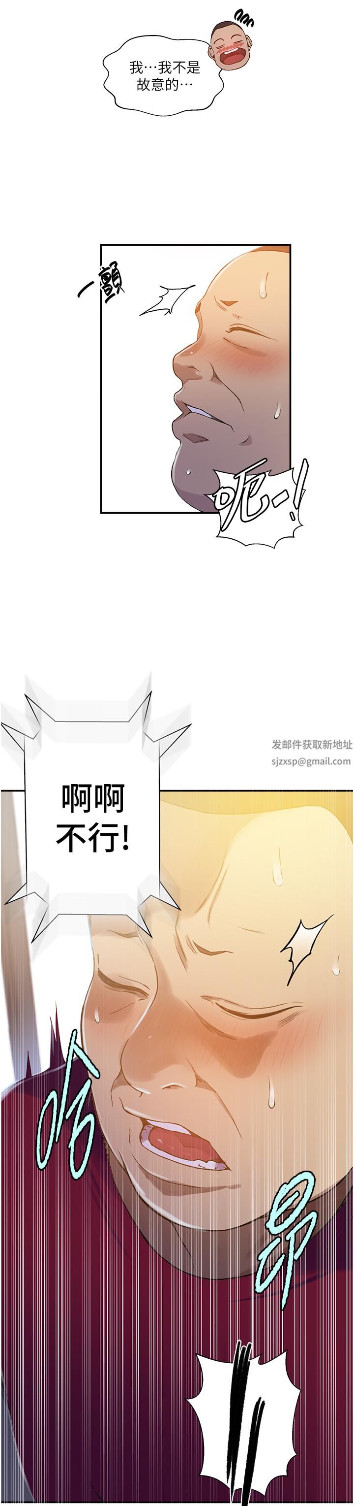 秘密教学第183话-被达丰射满脸