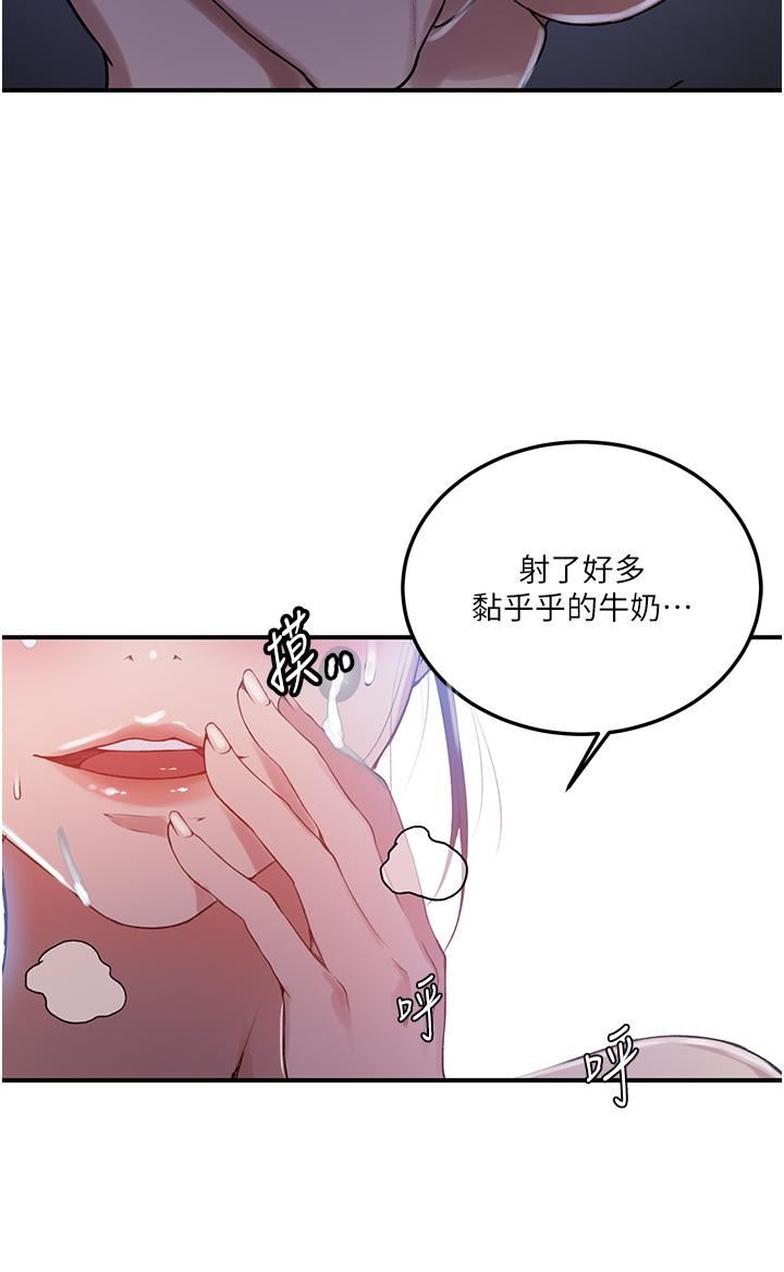 秘密教学第183话-被达丰射满脸