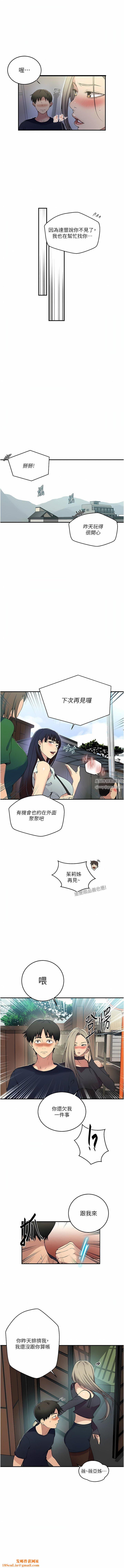 秘密教学第184话-薇亚姊要让我插…?!