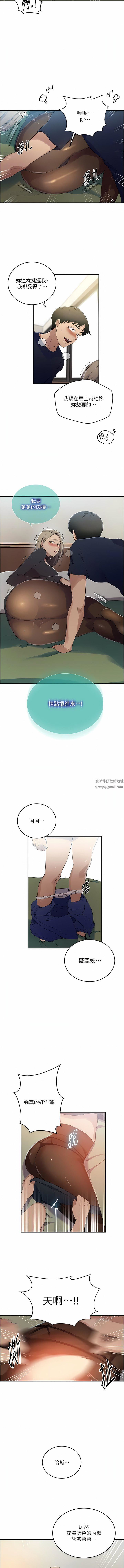 秘密教学第184话-薇亚姊要让我插…?!