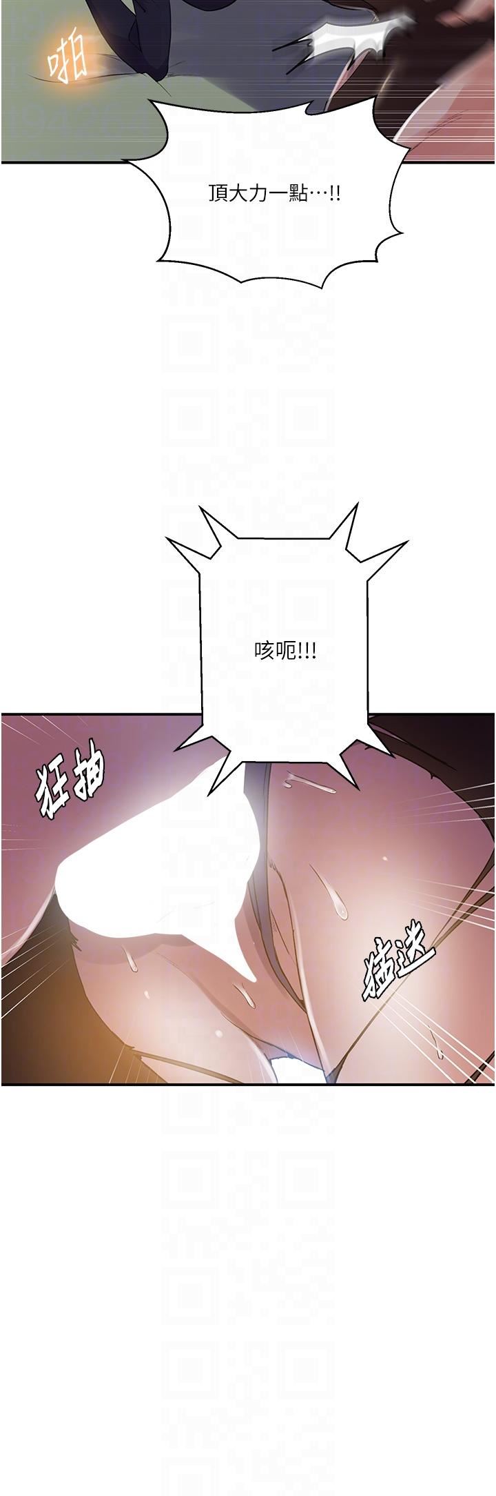 秘密教学第185话-我要看着妳漂亮的脸做!