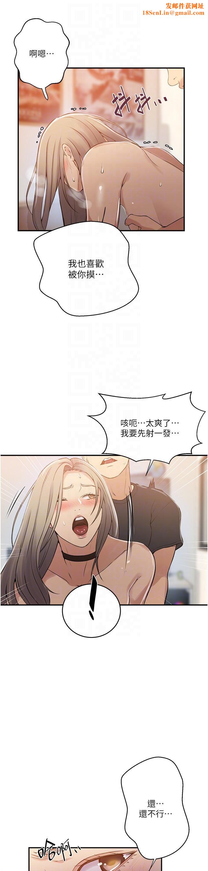 秘密教学第185话-我要看着妳漂亮的脸做!