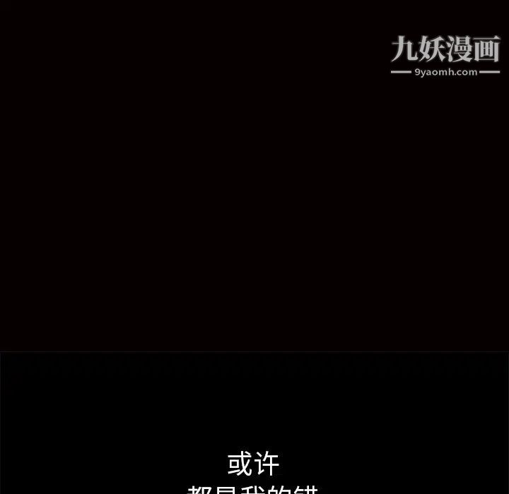 枷锁第50话