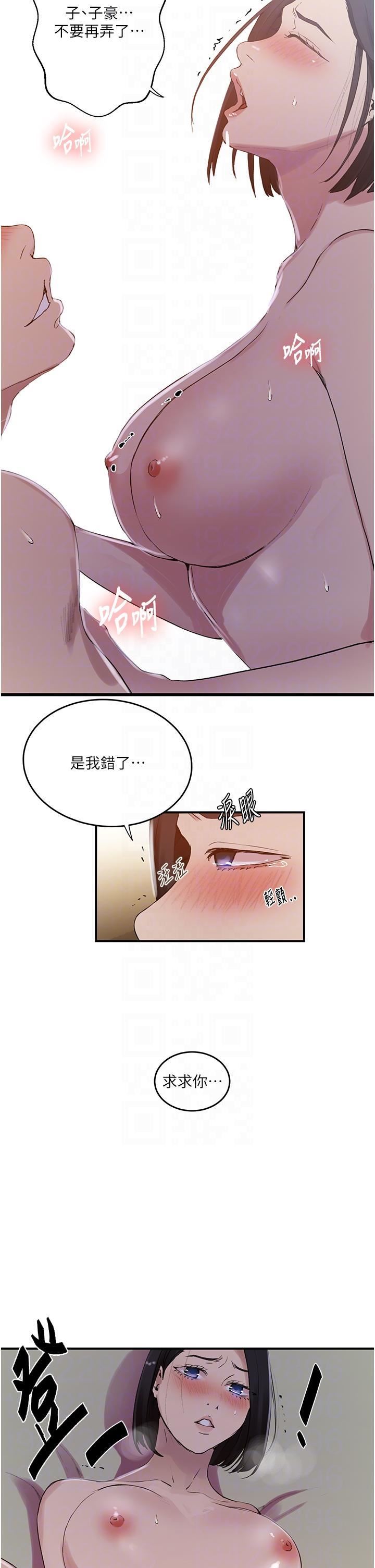 秘密教学第186话-舒亚被当狗干