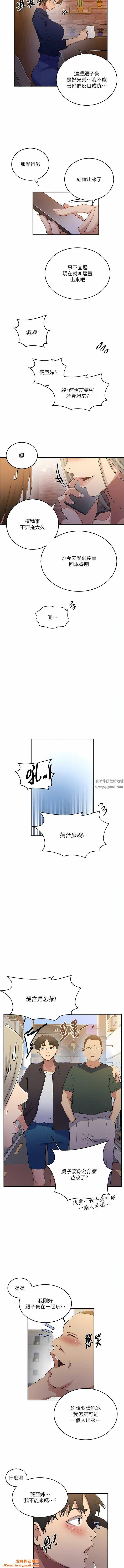 秘密教学第187话-品仪想要的是我!