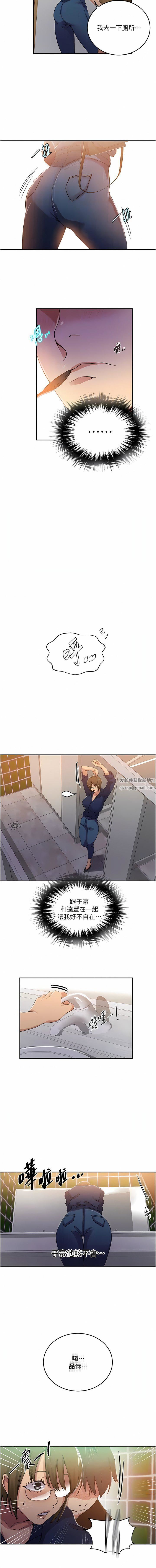 秘密教学第187话-品仪想要的是我!