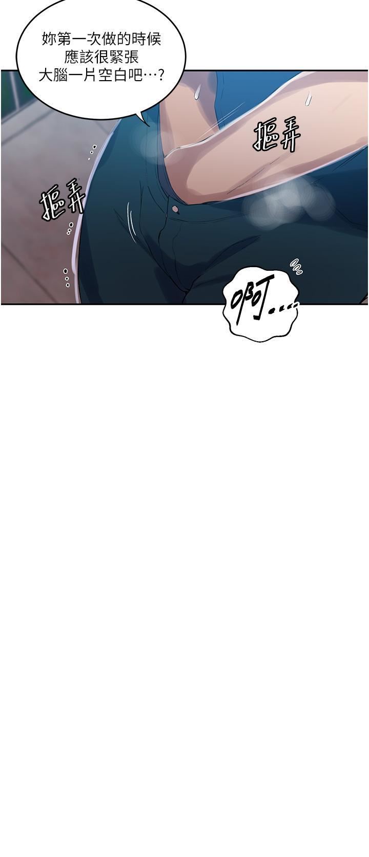 秘密教学第188话-第二次爱爱的滋味♥