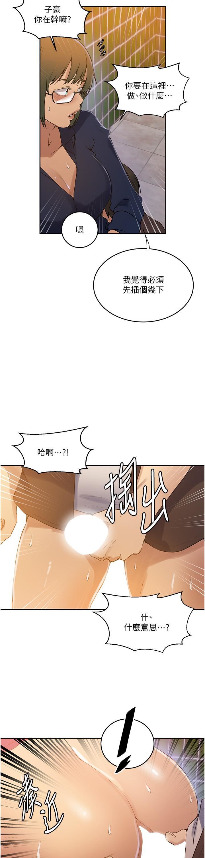 秘密教学第188话-第二次爱爱的滋味♥