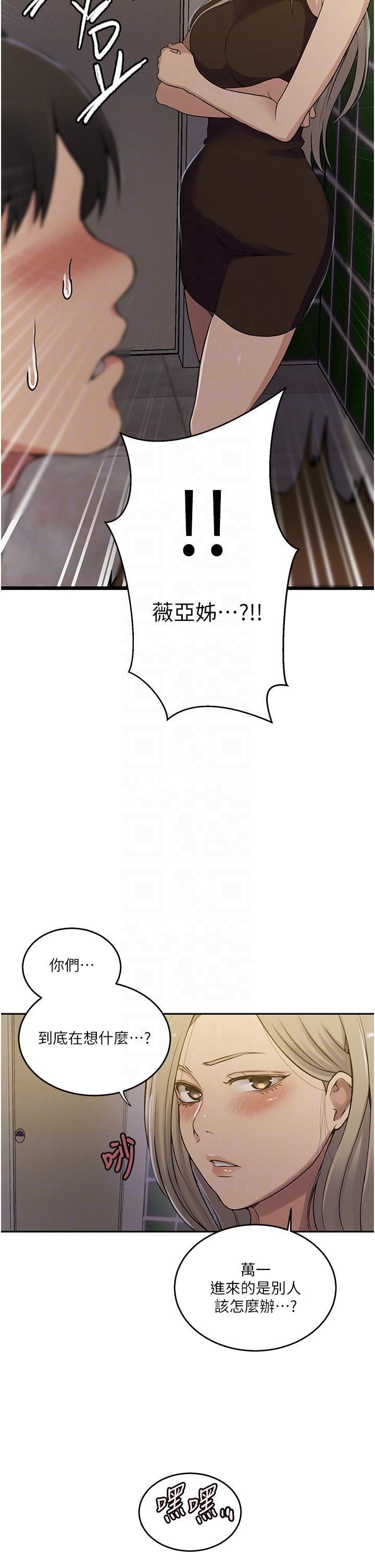 秘密教学第188话-第二次爱爱的滋味♥
