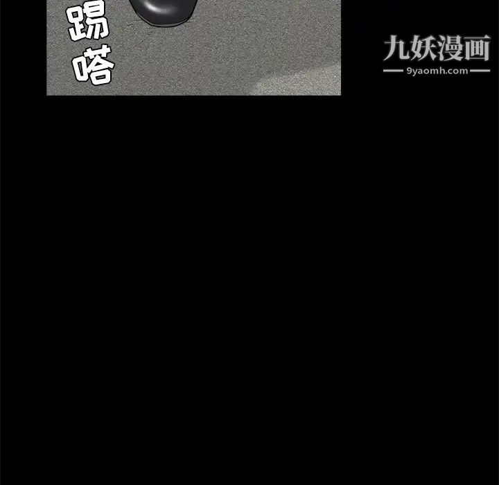 枷锁第50话