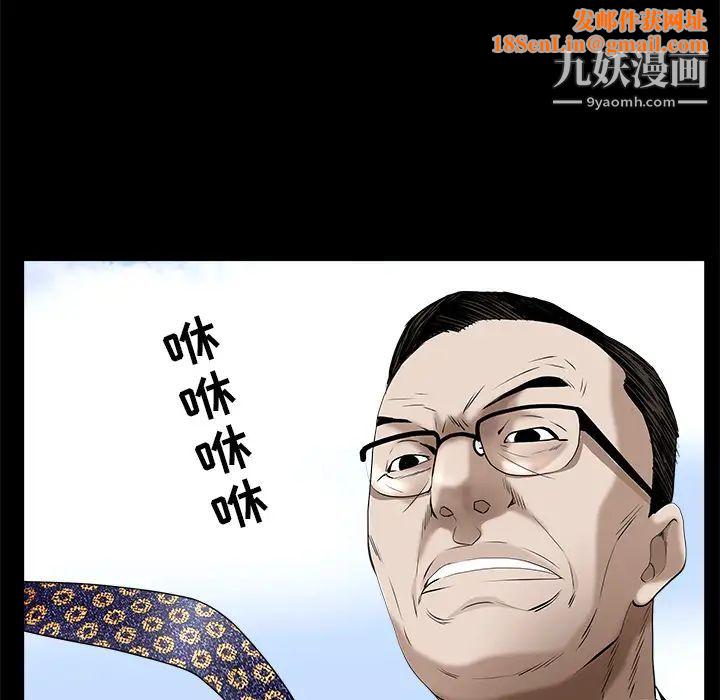 枷锁第50话