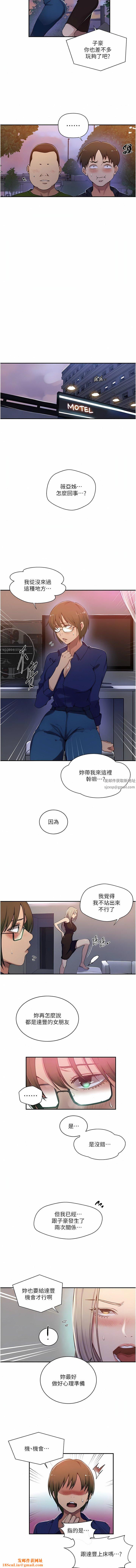 秘密教学第189话-万事俱备,隻欠达丰