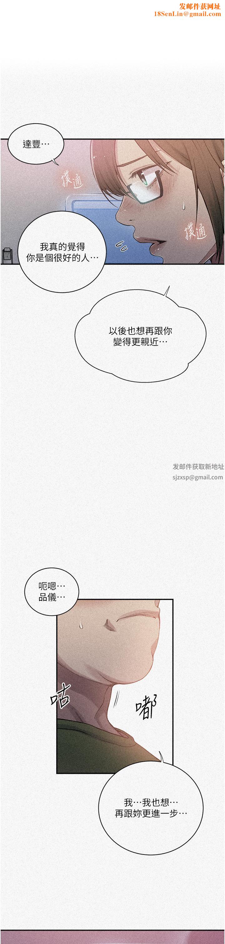 秘密教学第190话-生米煮成熟饭