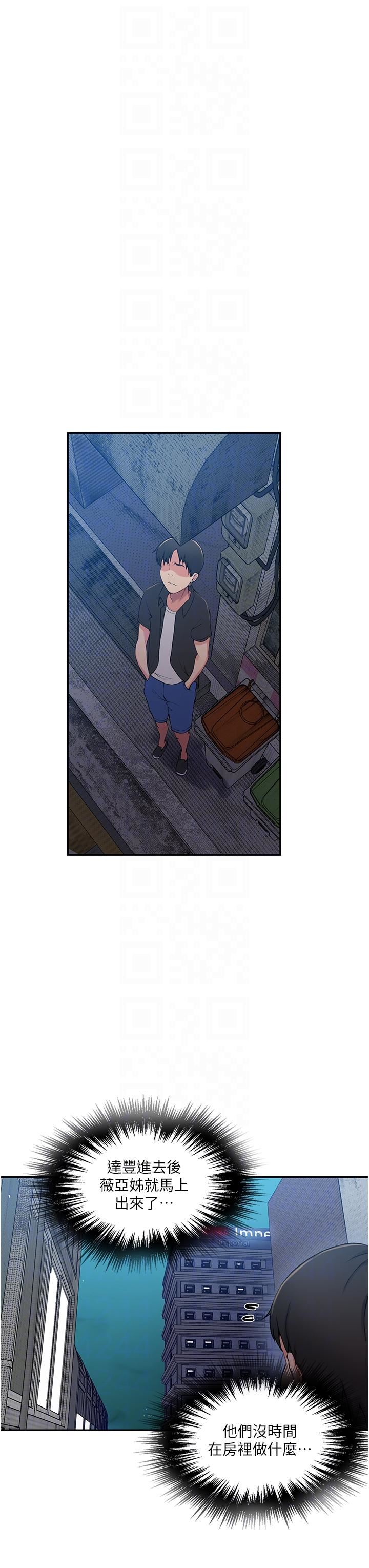 秘密教学第190话-生米煮成熟饭