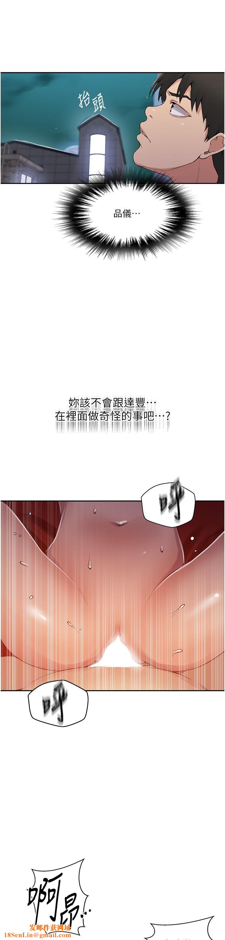 秘密教学第190话-生米煮成熟饭