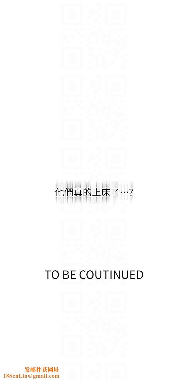 秘密教学第190话-生米煮成熟饭