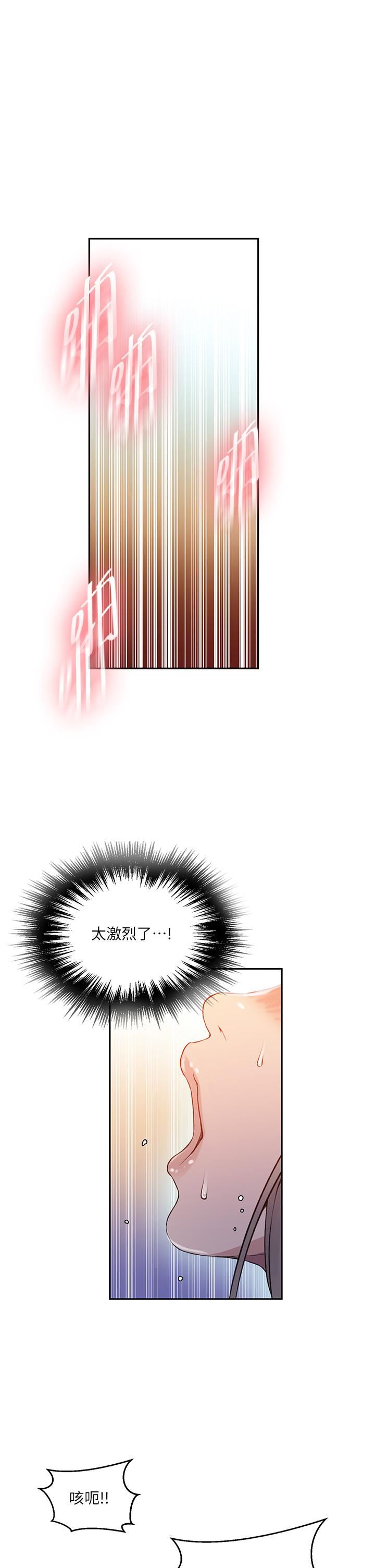 秘密教学第191话-这是妳惹我的代价!!