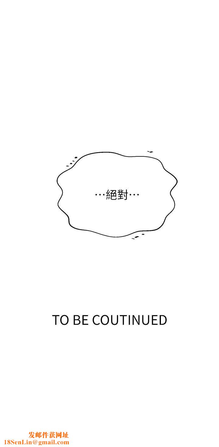 秘密教学第191话-这是妳惹我的代价!!