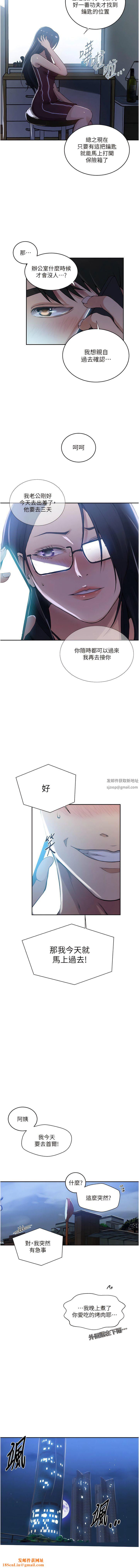 秘密教学第192话-深夜潜入调查