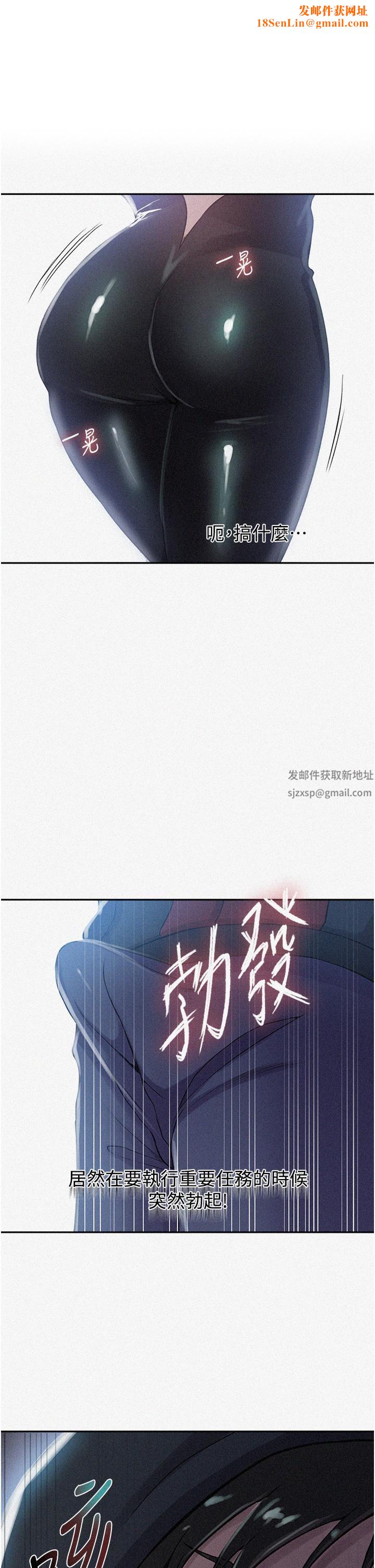 秘密教学第193话-要脱不脱好撩人