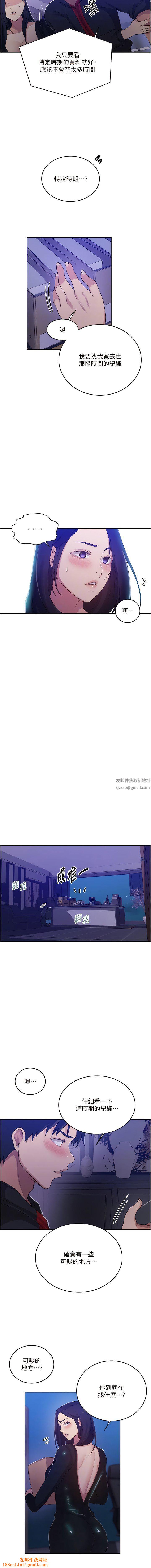 秘密教学第194话-你父母…是被杀的?!