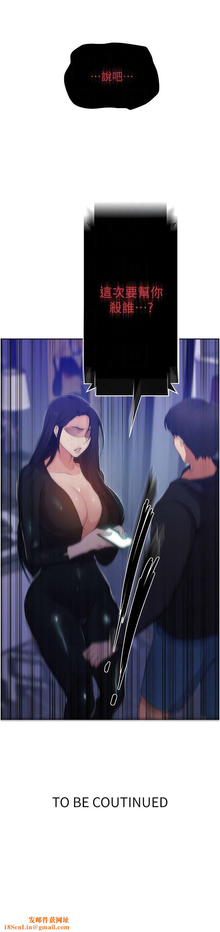 秘密教学第194话-你父母…是被杀的?!