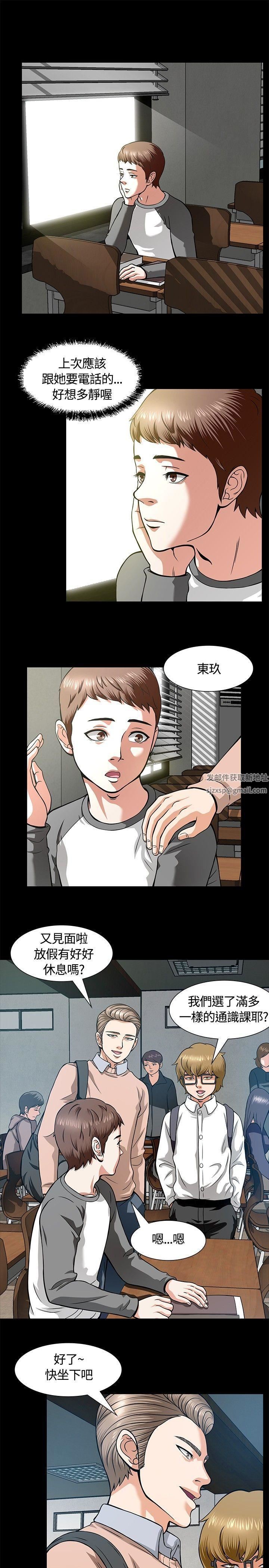 Roommate第7话