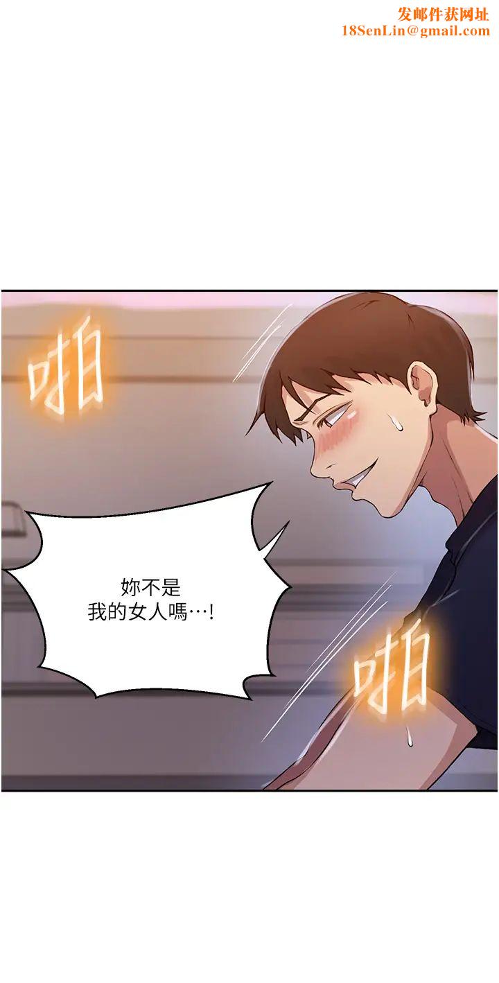 秘密教学第196话-我跟荣国叔叔妳选谁?