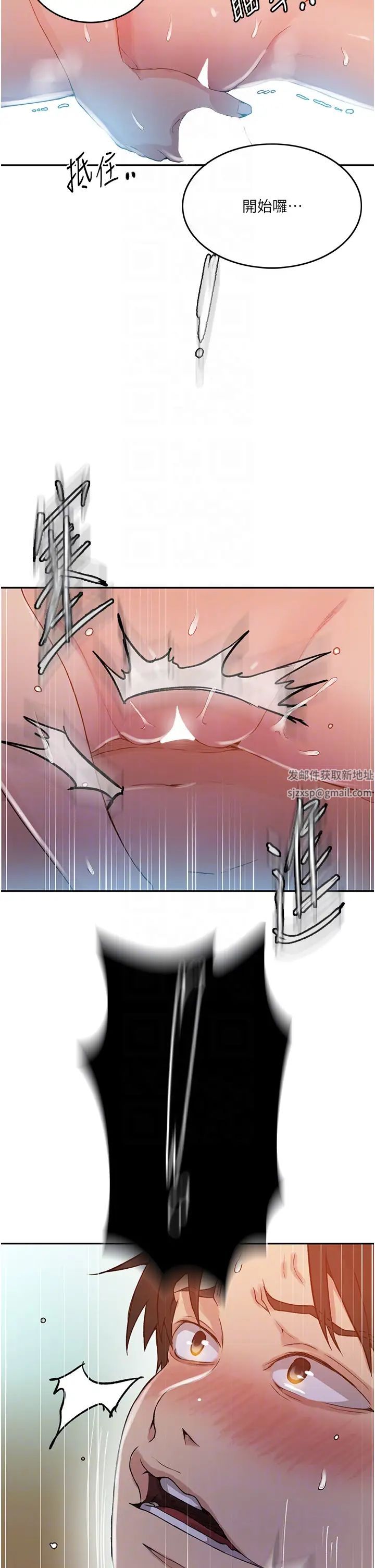 秘密教学第196话-我跟荣国叔叔妳选谁?