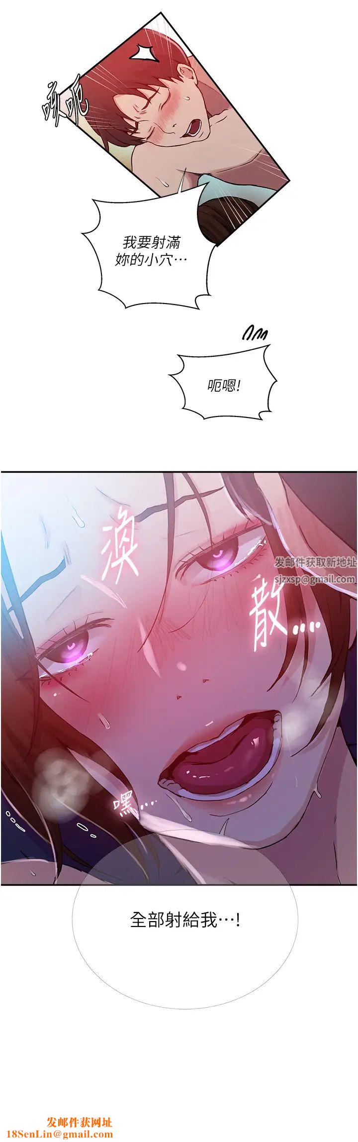 秘密教学第197话-妳以后隻准跟我睡