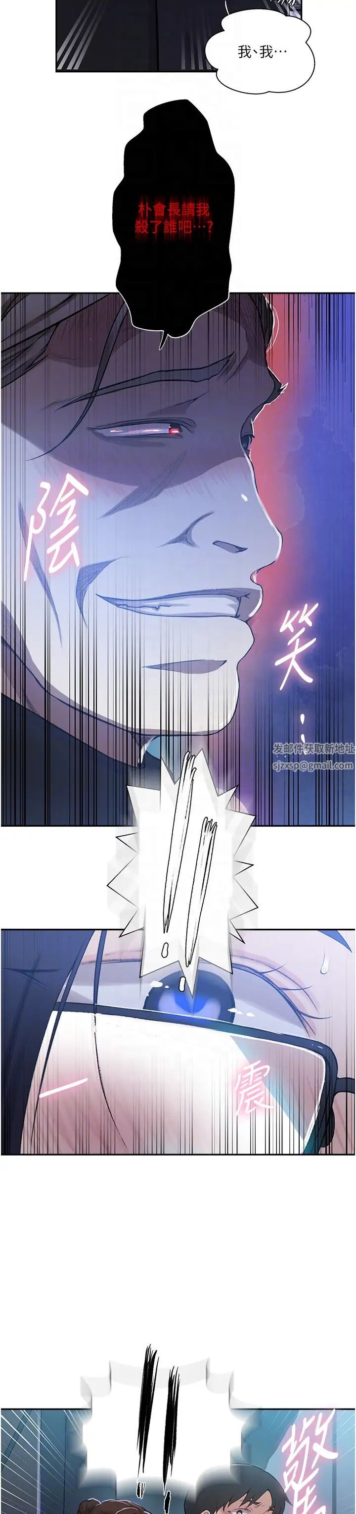 秘密教学第197话-妳以后隻准跟我睡