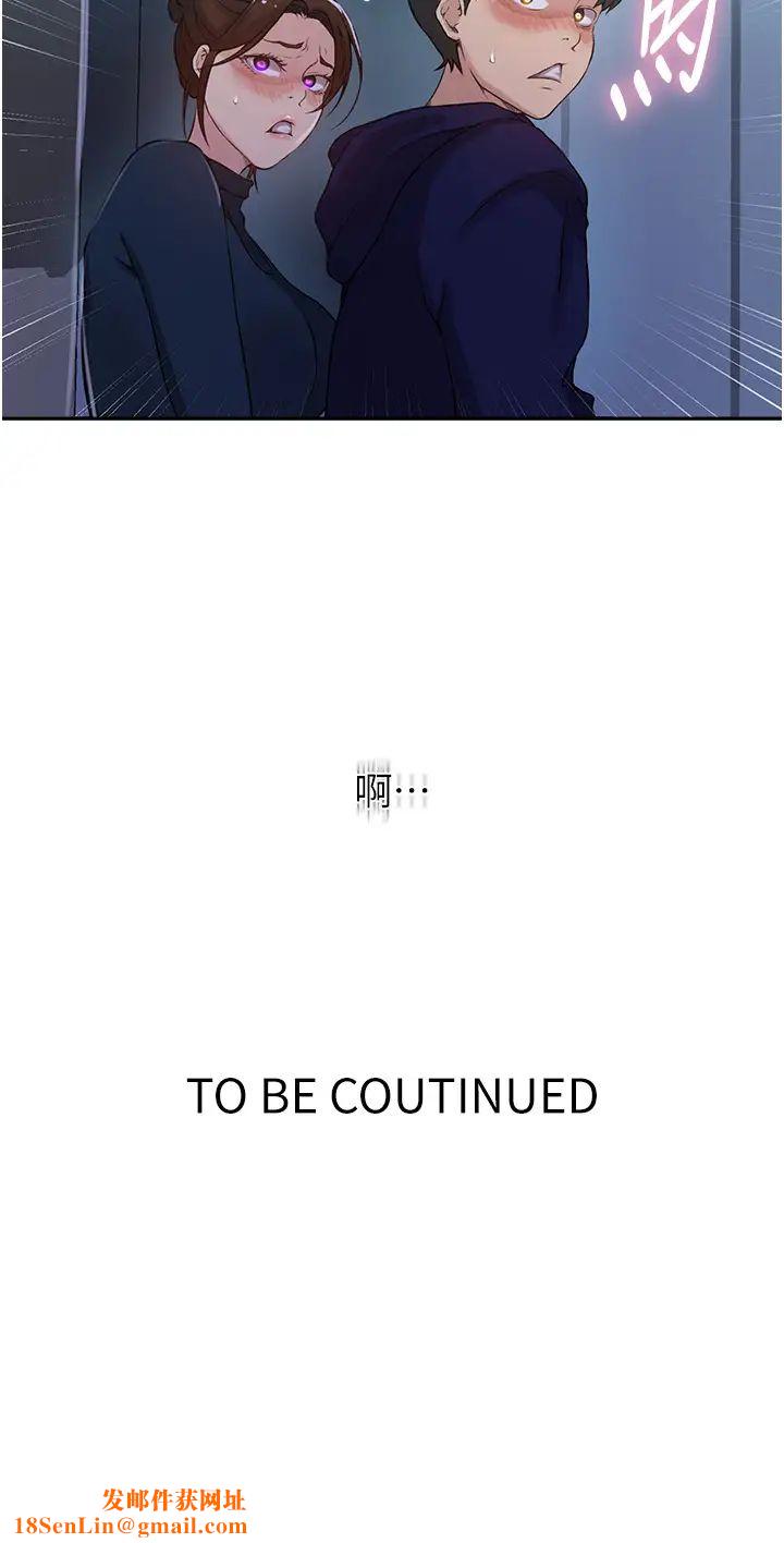 秘密教学第197话-妳以后隻准跟我睡