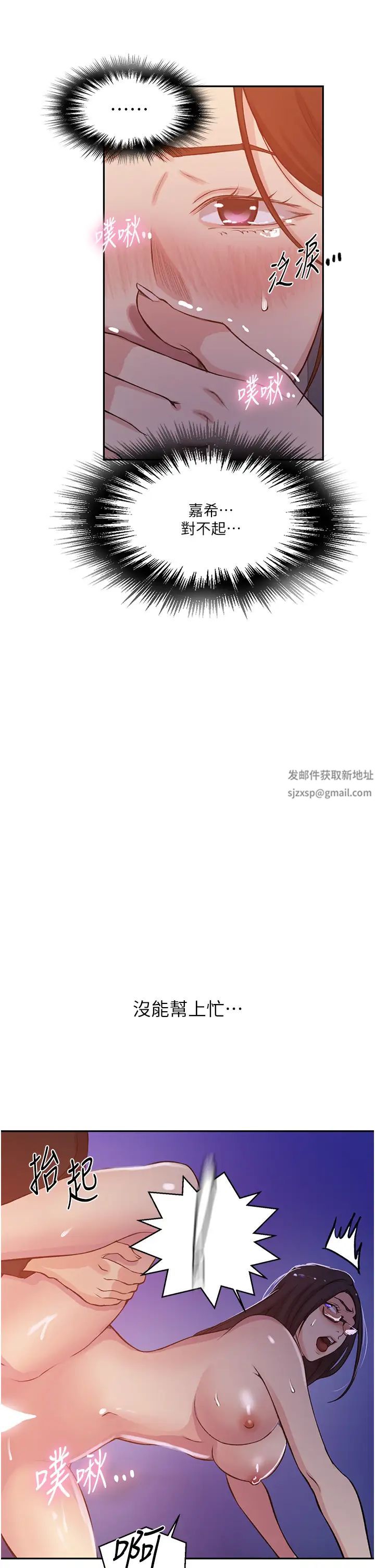 秘密教学第199话-请主人净化我…