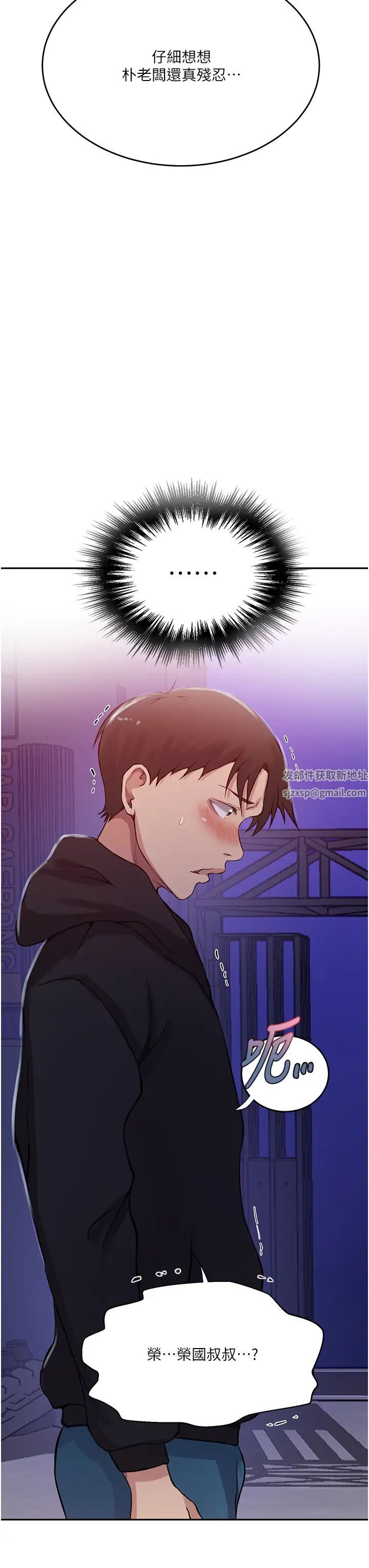 秘密教学第199话-请主人净化我…