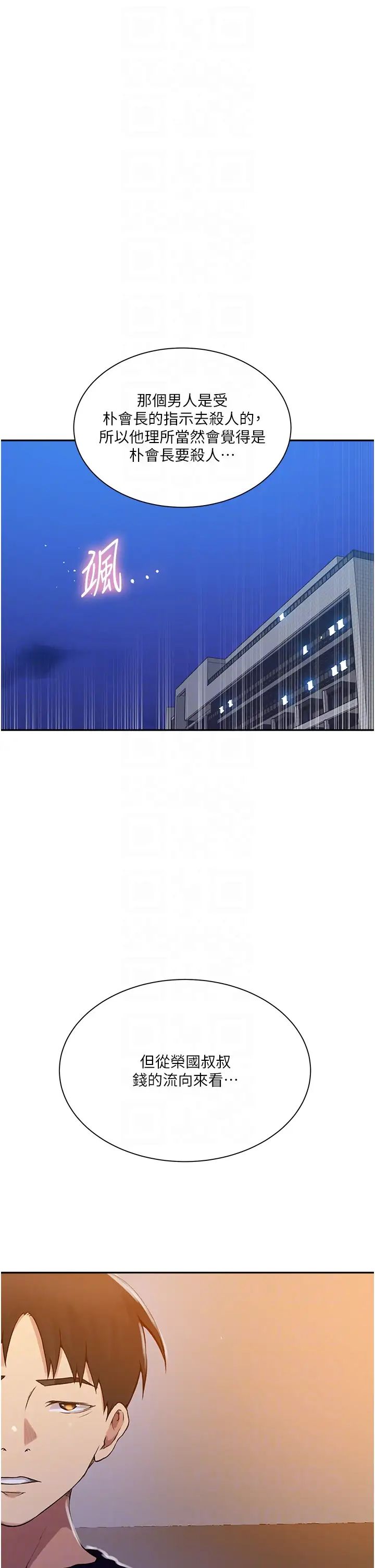 秘密教学第199话-请主人净化我…