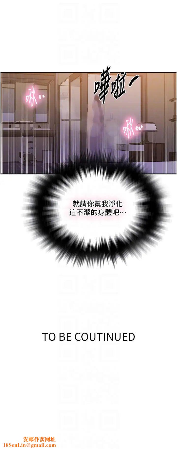 秘密教学第199话-请主人净化我…