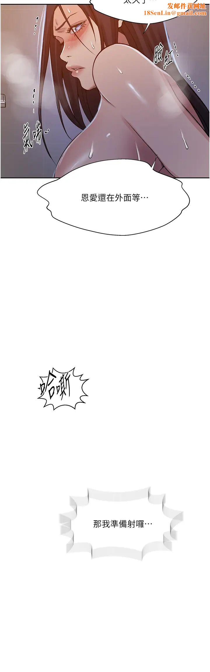 秘密教学第200话-变回主人的形状